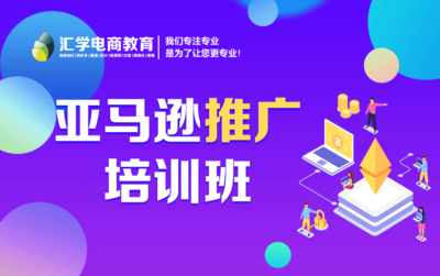 東莞南城跨境電商學校 地址與電子商務專業(yè)解析