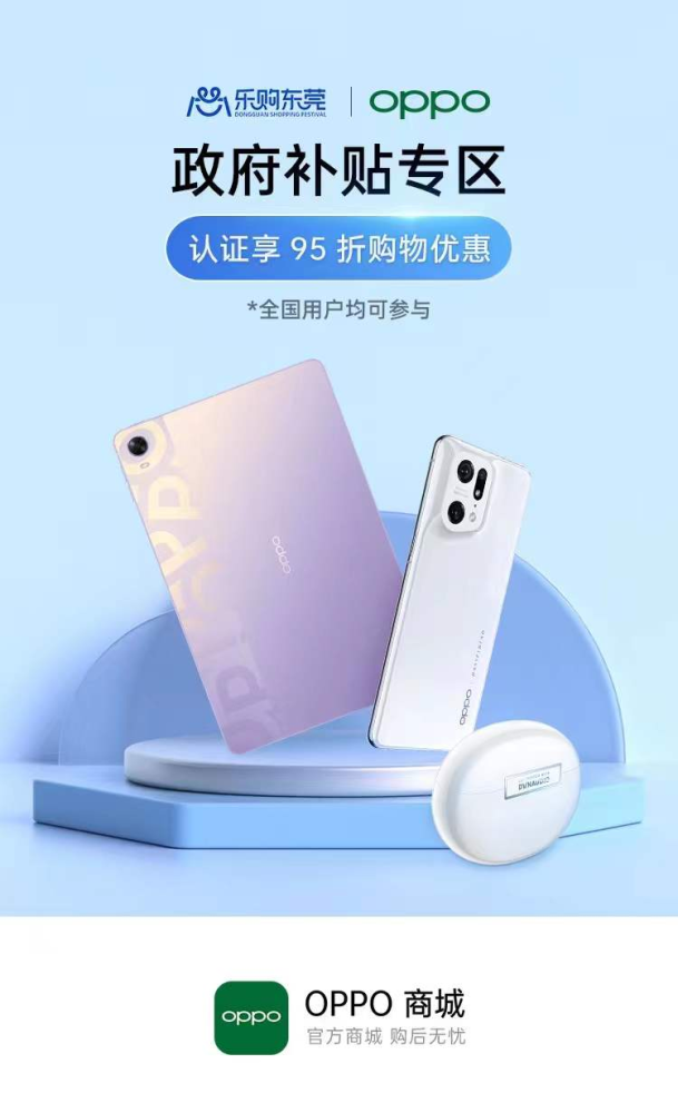 東莞再發(fā)2.1億元消費(fèi)券！激活電商消費(fèi)新熱潮，購(gòu)物別忘領(lǐng)政府補(bǔ)貼