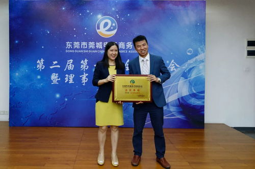 凝聚企業(yè)力量，賦能產(chǎn)業(yè)升級(jí) 東莞電子商務(wù)的融合與躍遷